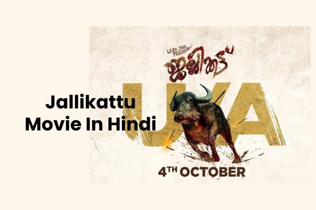 Jallikattu Movie In Hindi